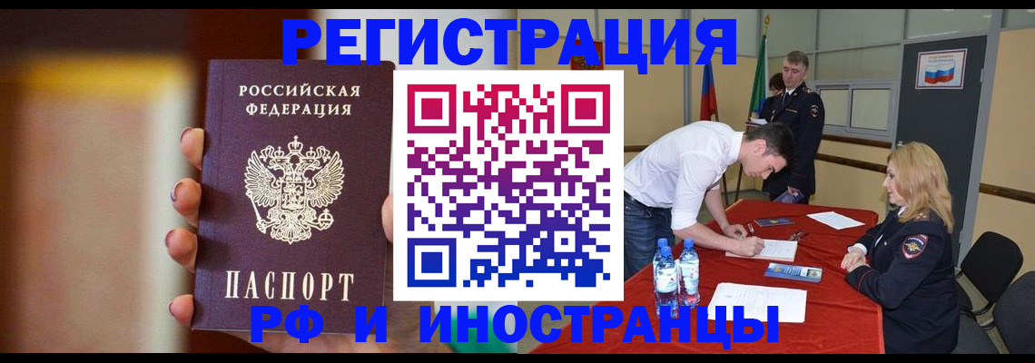 прописка от собственника в Снежногорске